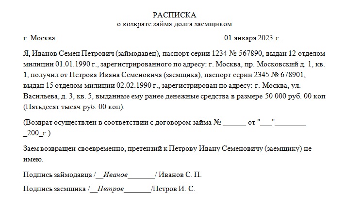 Расписка образец для школьника